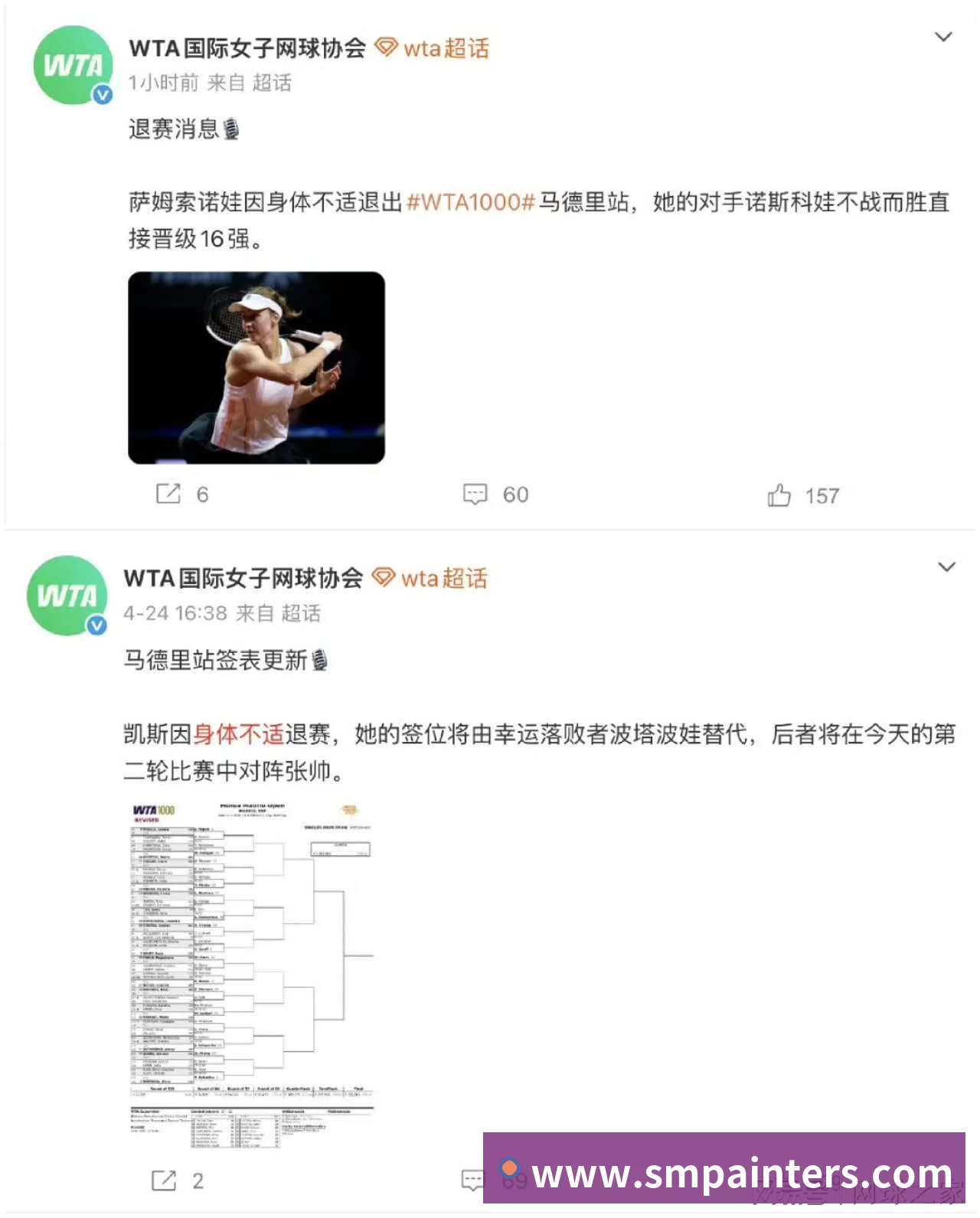 战术演练